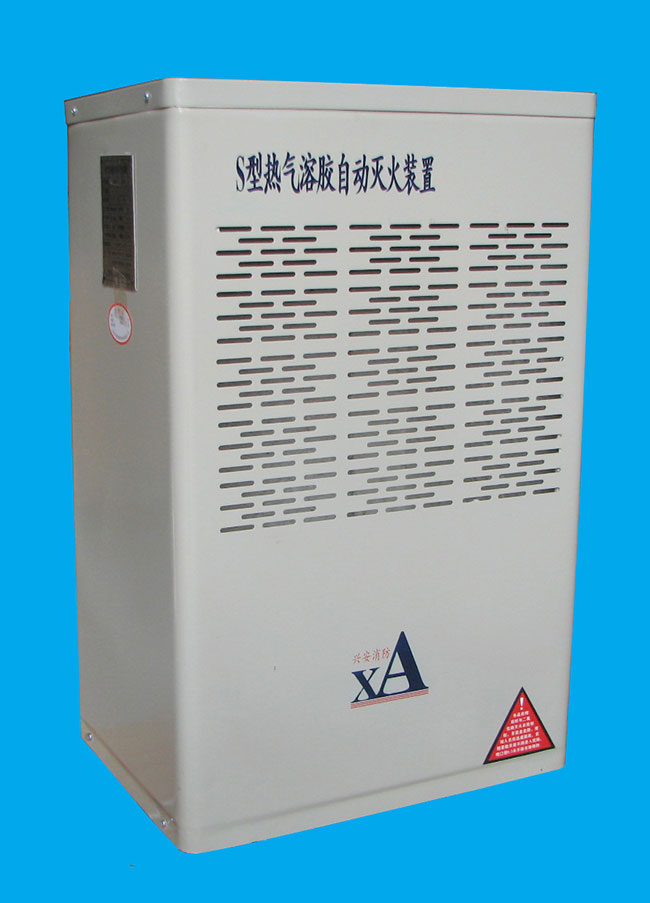 热气溶胶自动灭火装置