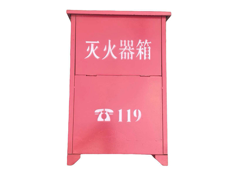 钢制灭火器箱